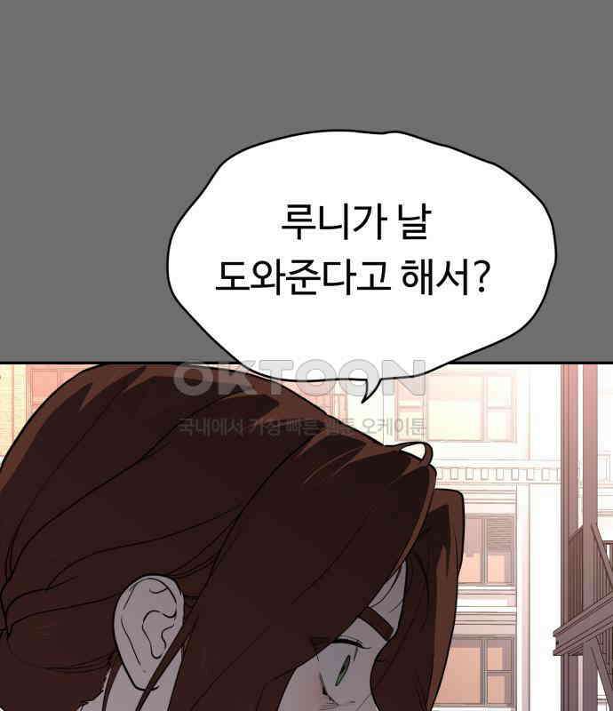 유령의 노래 27화 5