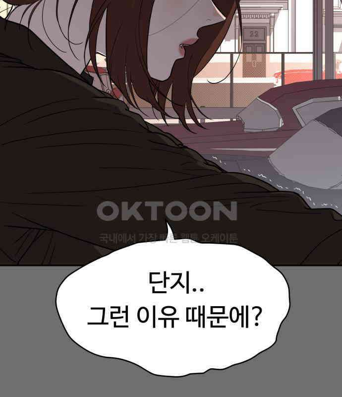 유령의 노래 27화 6