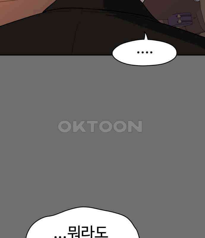 유령의 노래 27화 8