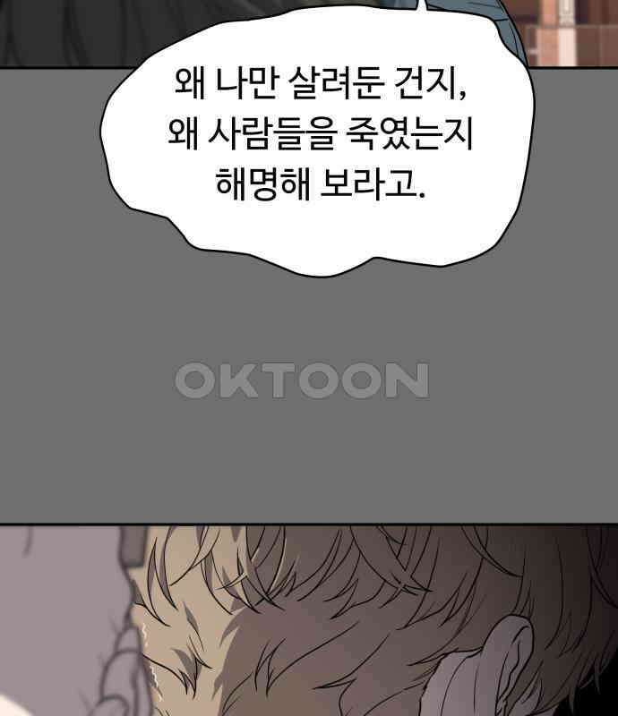 유령의 노래 27화 10