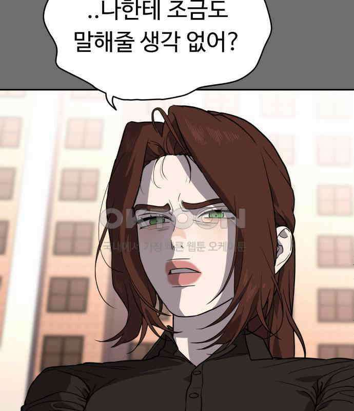 유령의 노래 27화 13
