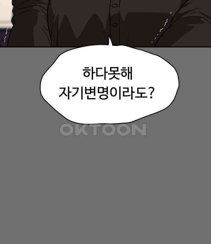 유령의 노래 27화 14