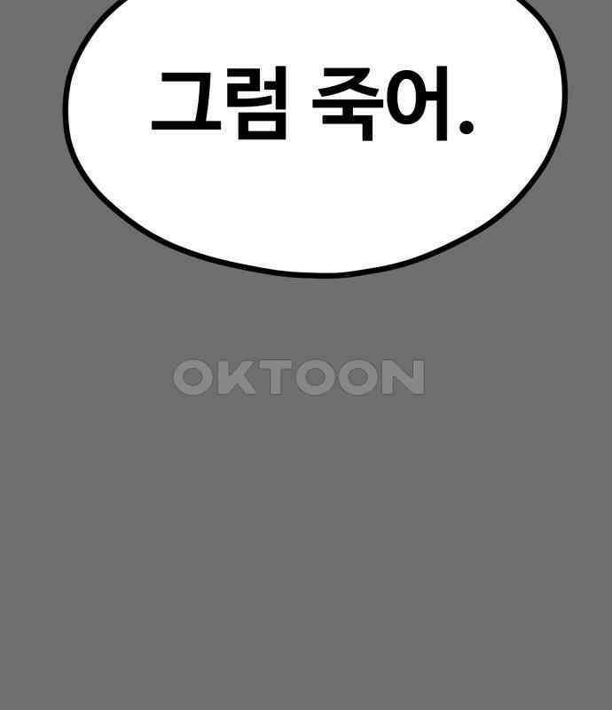 유령의 노래 27화 20