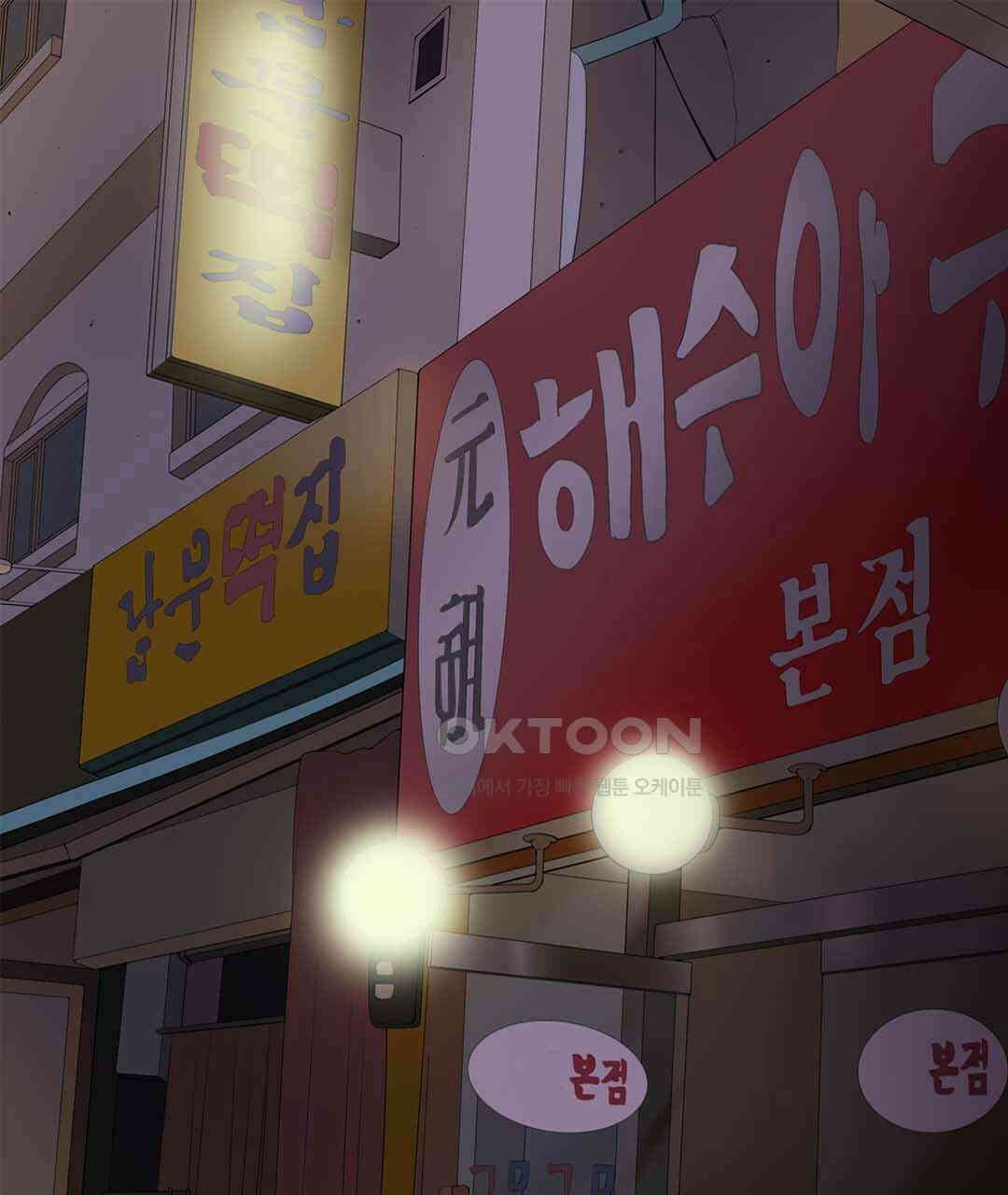 블루홀 메리지 43화 3