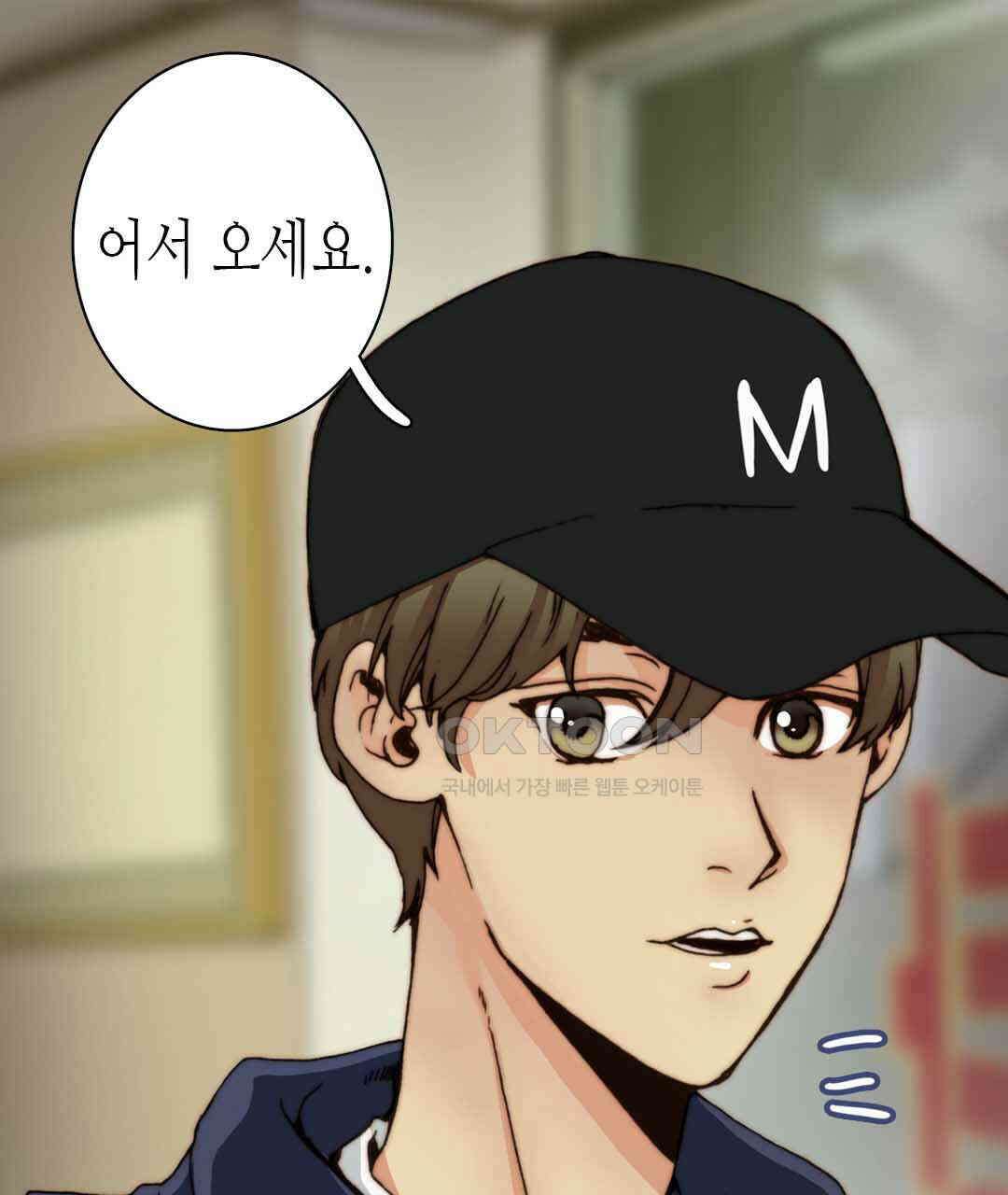 블루홀 메리지 43화 5