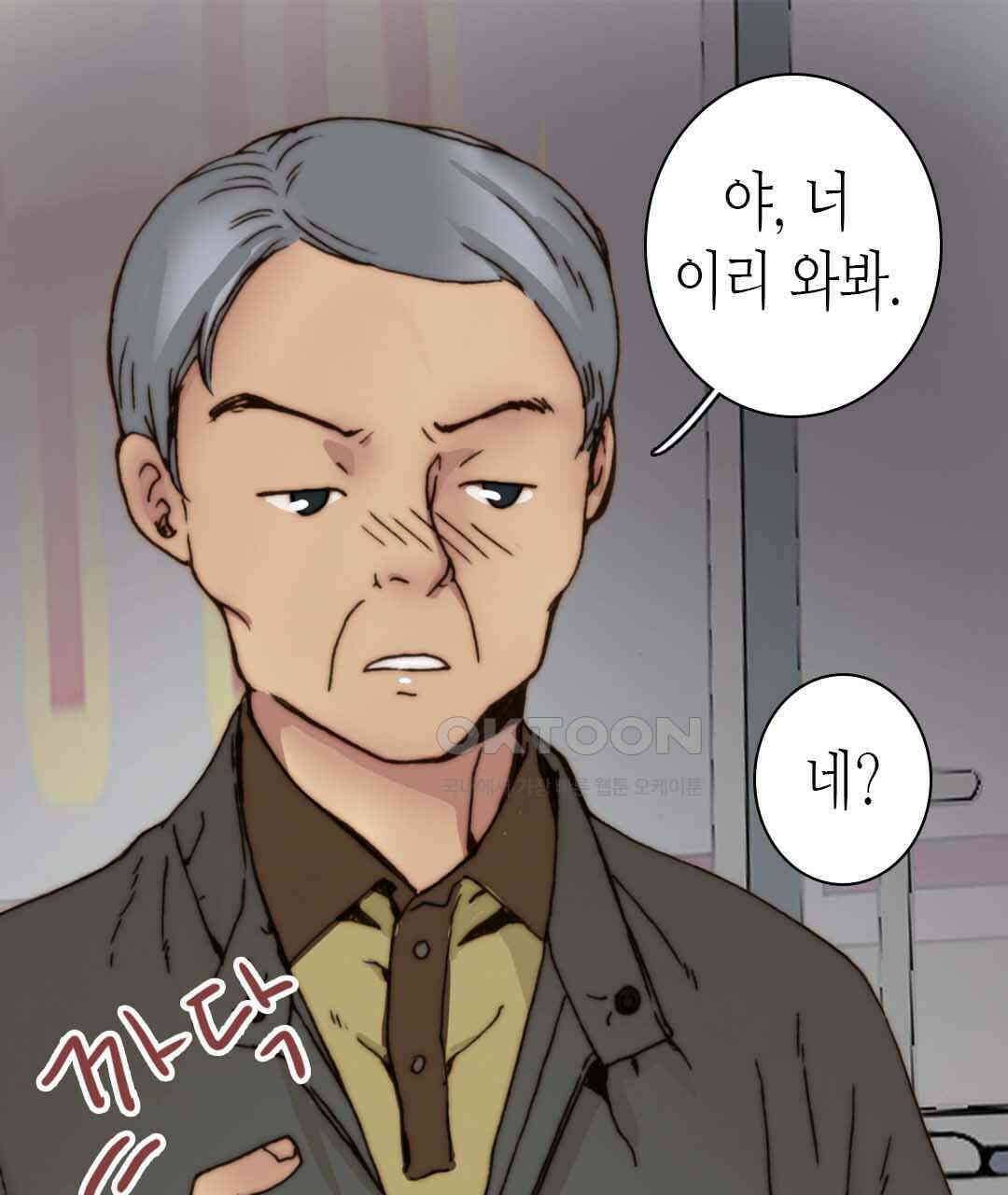 블루홀 메리지 43화 7