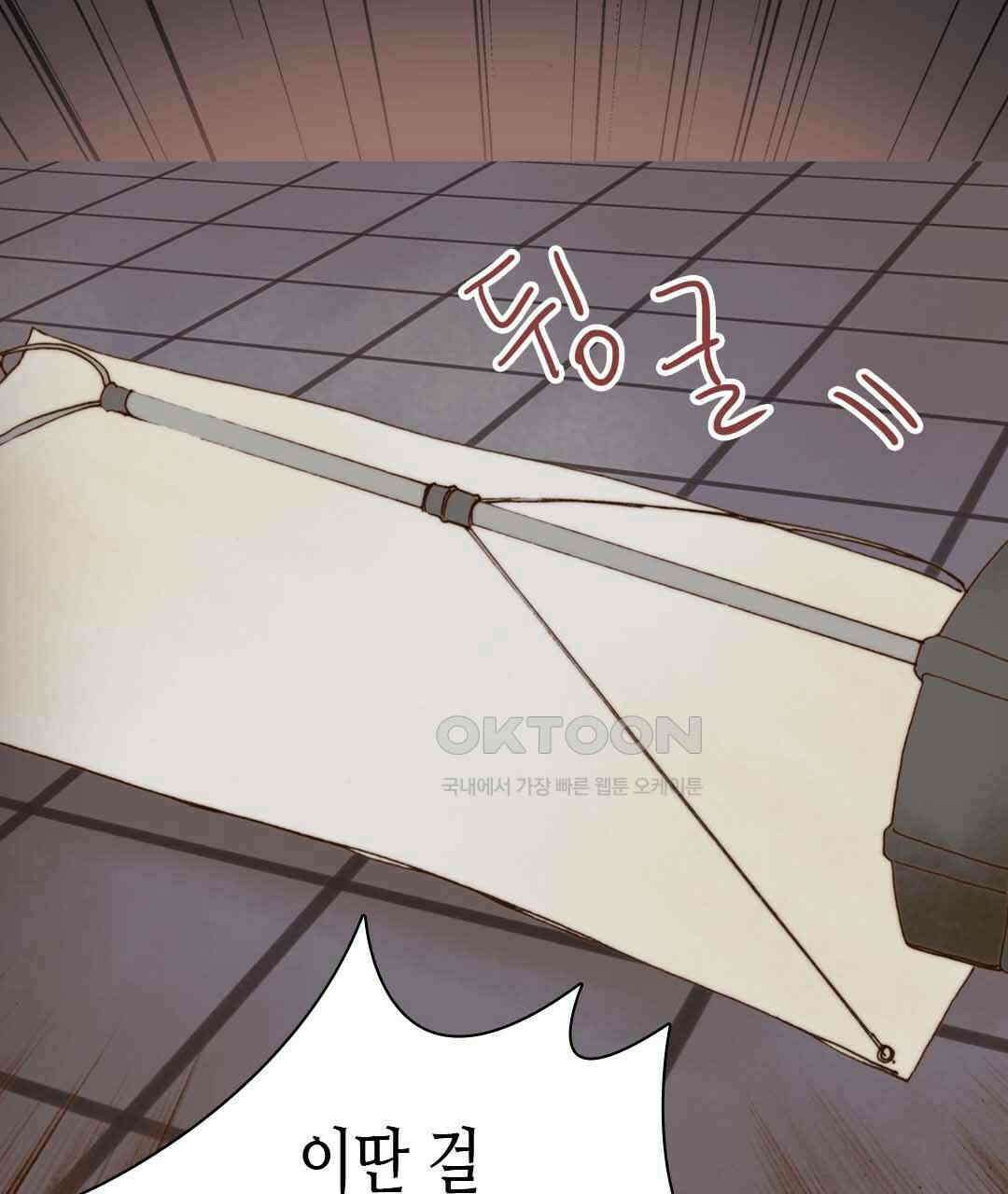 블루홀 메리지 43화 9