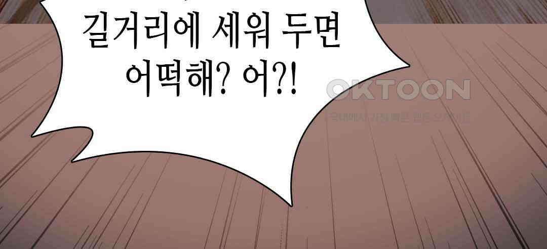 블루홀 메리지 43화 10