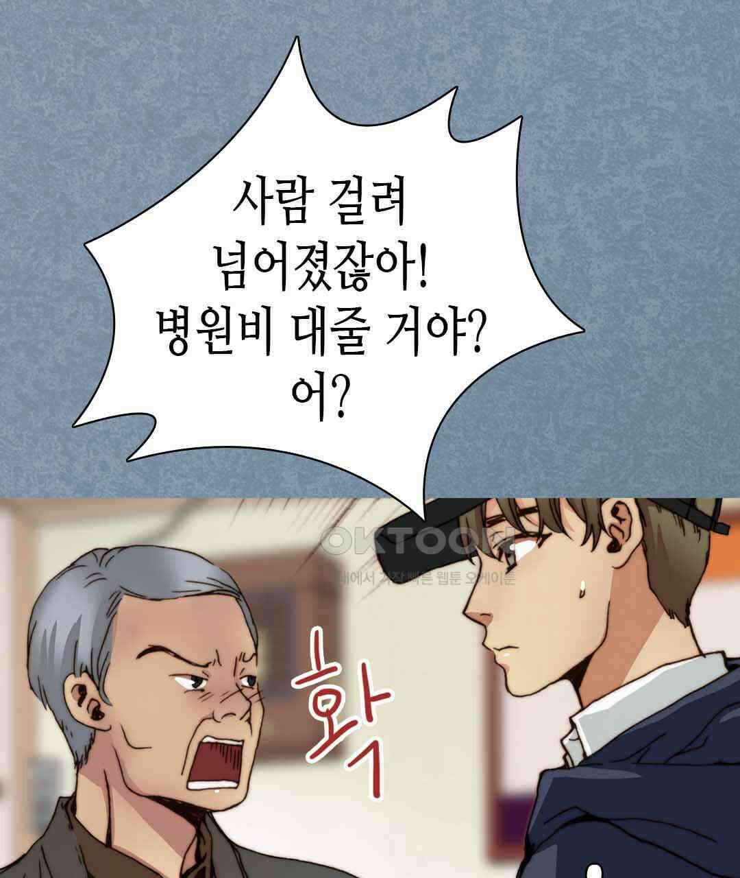 블루홀 메리지 43화 11