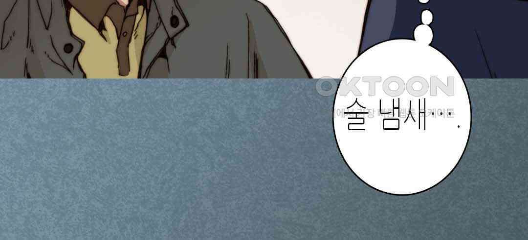 블루홀 메리지 43화 12