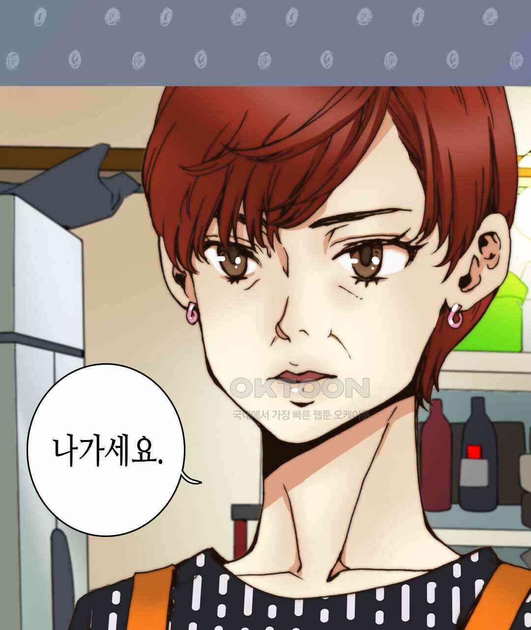 블루홀 메리지 43화 13