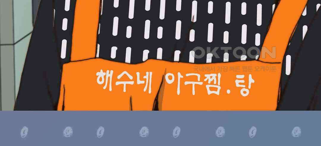 블루홀 메리지 43화 14