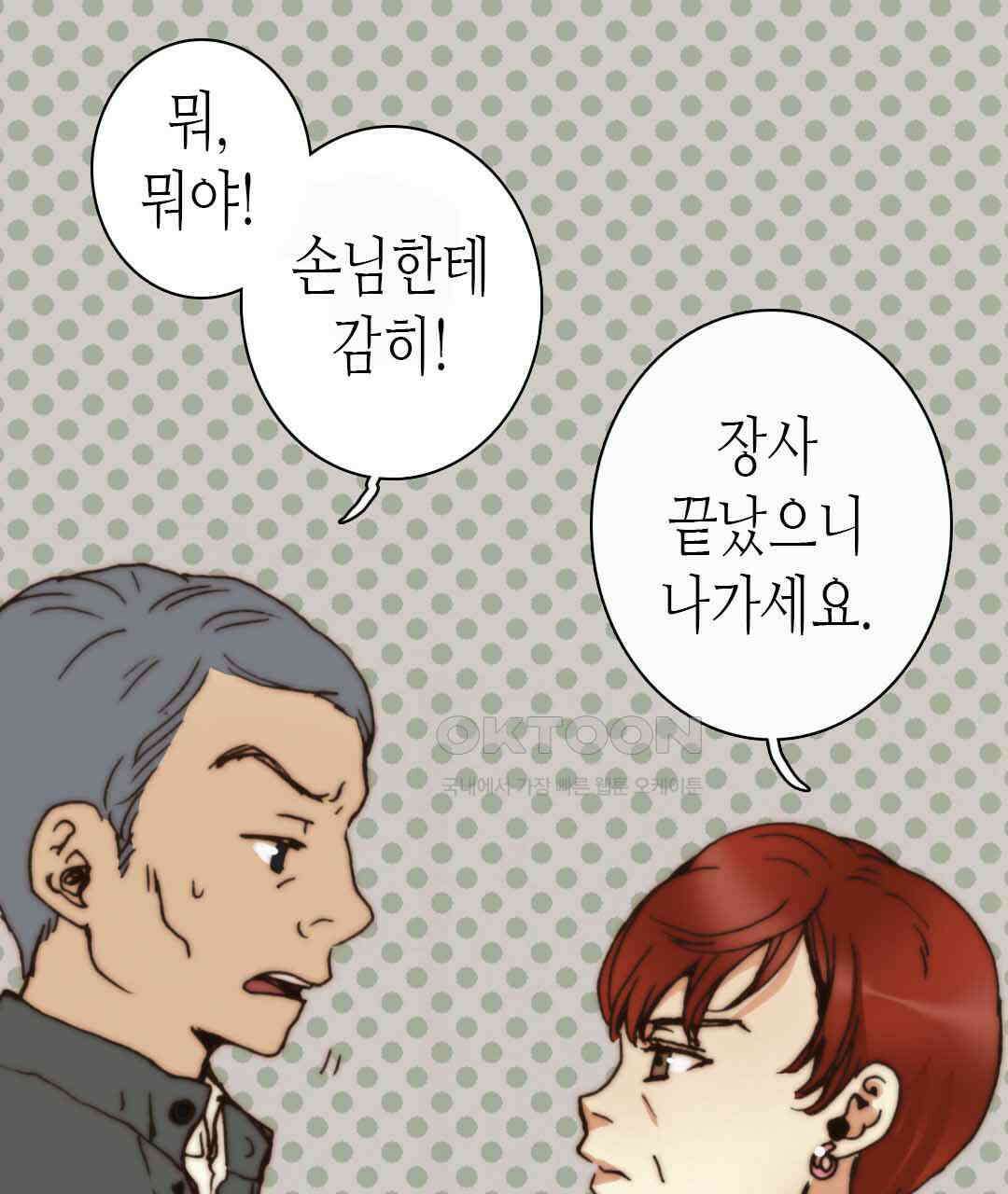블루홀 메리지 43화 15