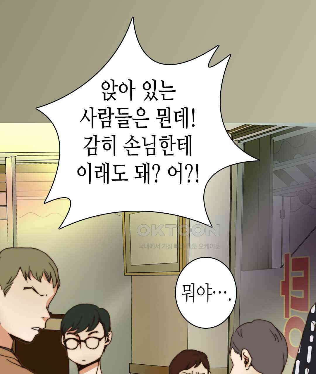 블루홀 메리지 43화 17