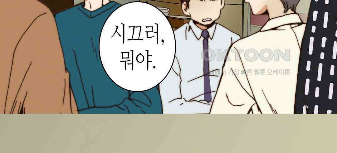 블루홀 메리지 43화 18