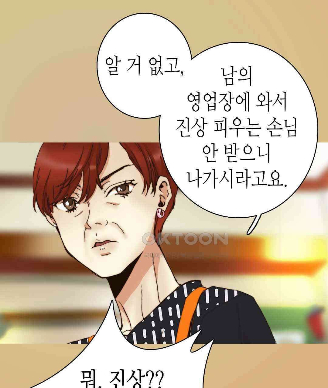 블루홀 메리지 43화 19