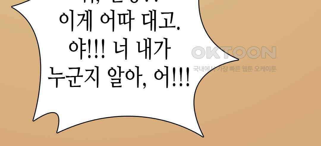 블루홀 메리지 43화 20