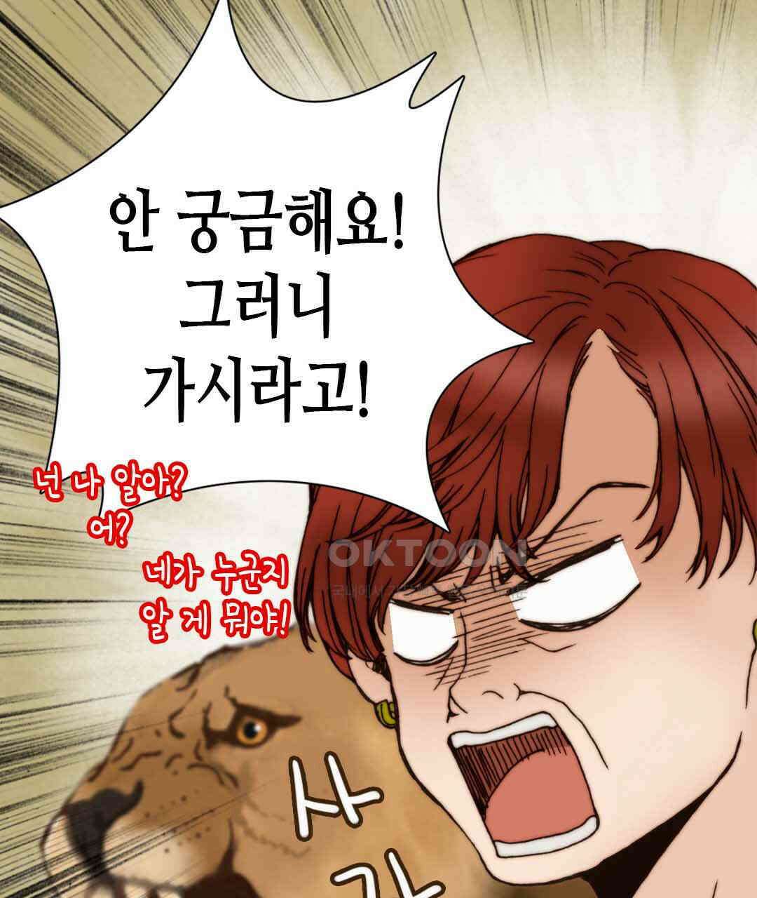 블루홀 메리지 43화 21