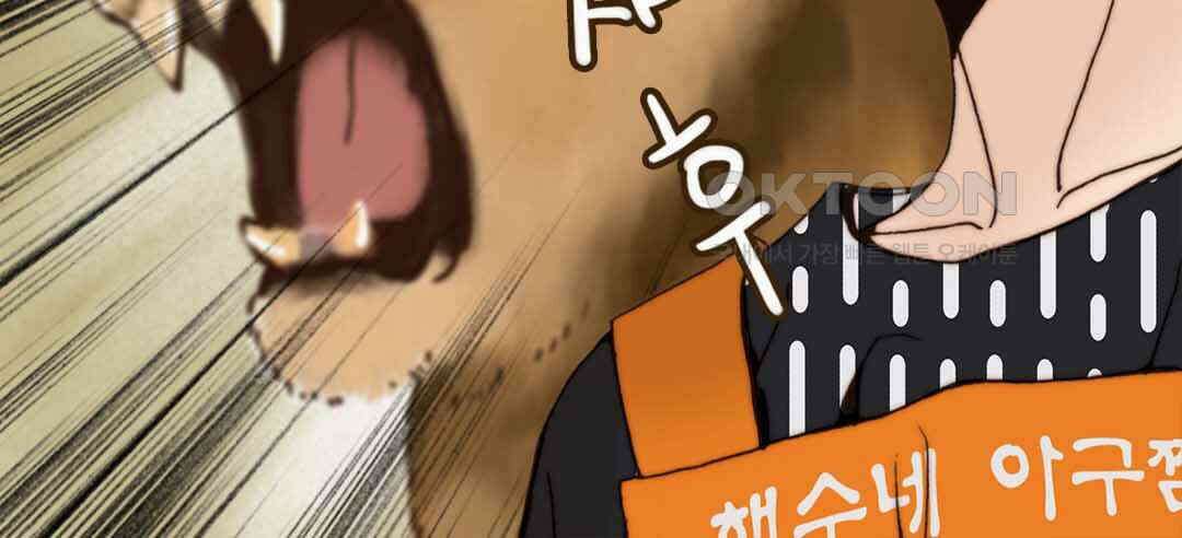 블루홀 메리지 43화 22