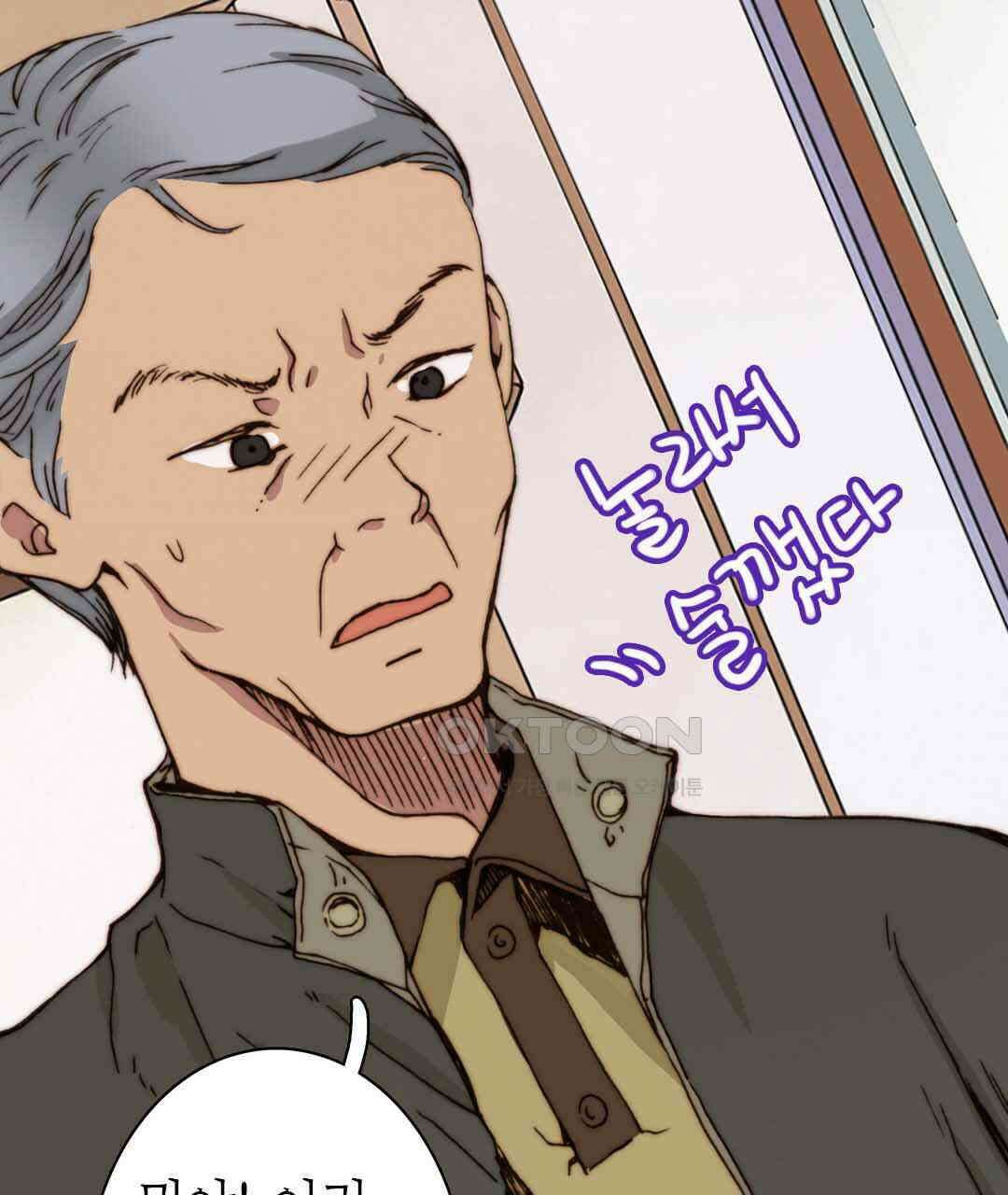 블루홀 메리지 43화 23