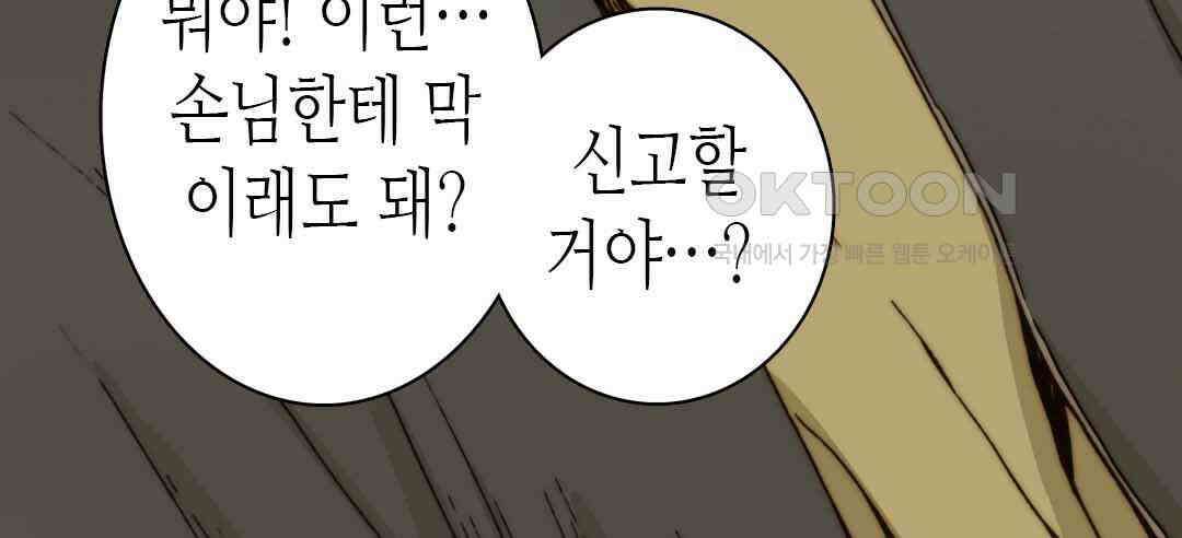블루홀 메리지 43화 24