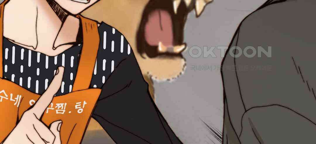 블루홀 메리지 43화 26
