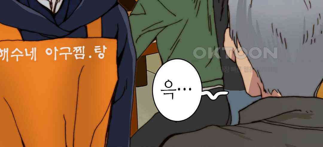 블루홀 메리지 43화 28