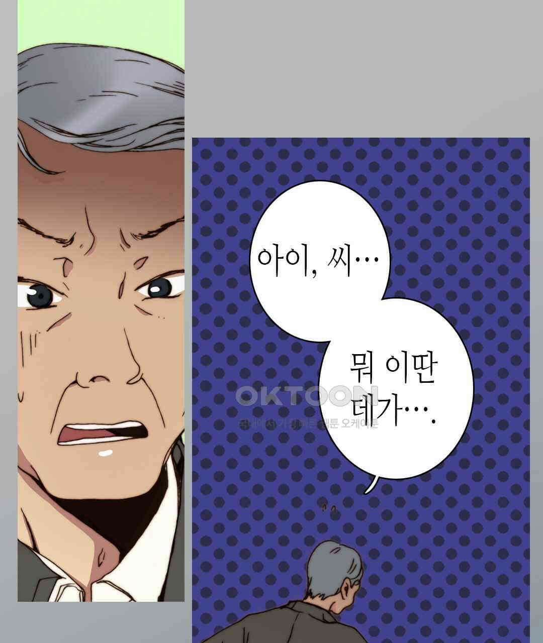 블루홀 메리지 43화 29