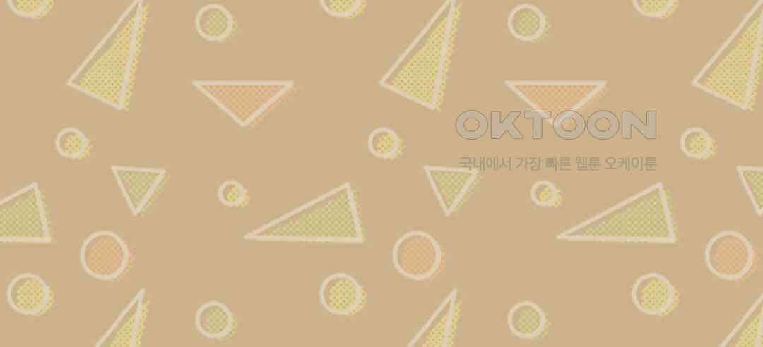 블루홀 메리지 45화 4