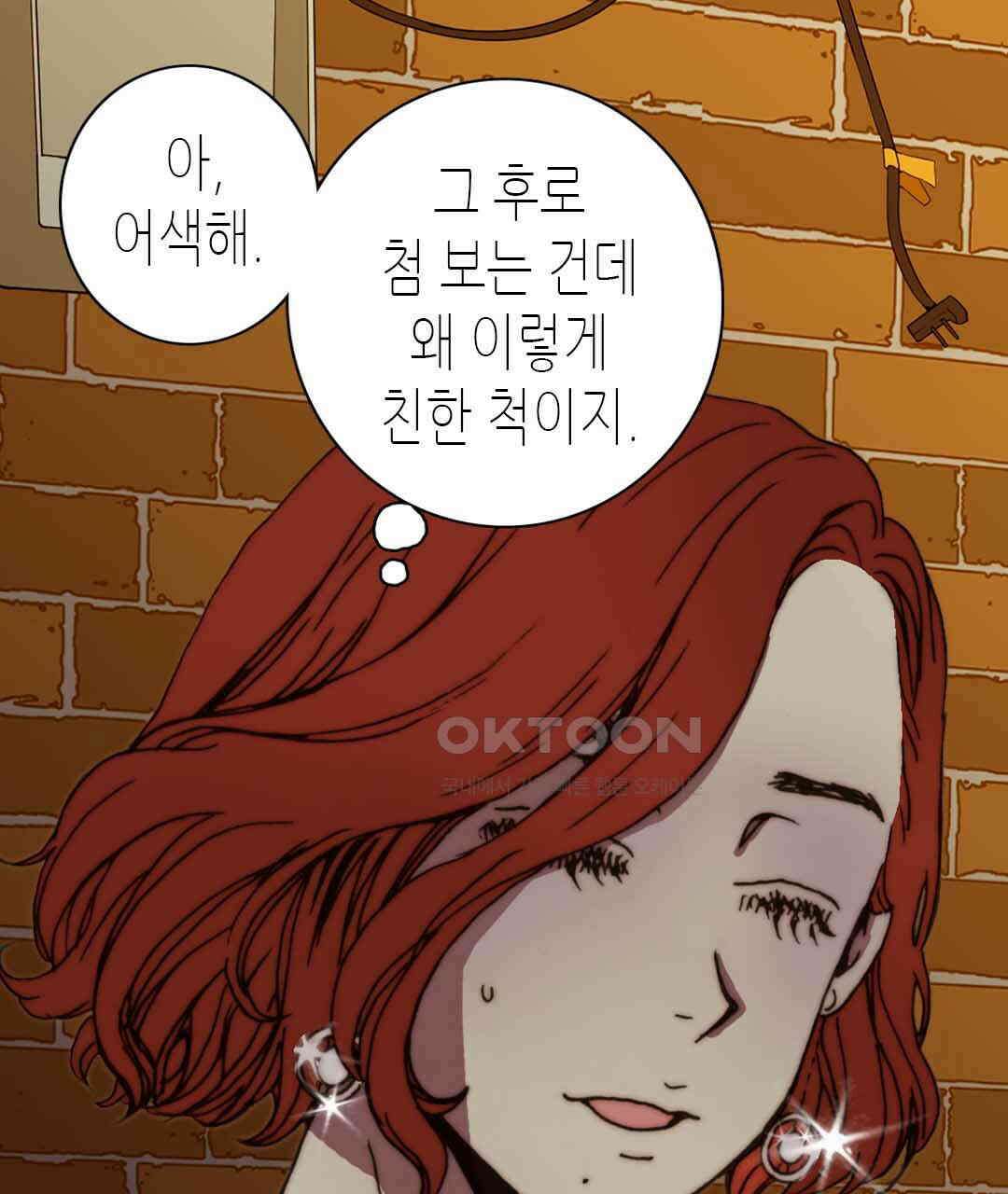 블루홀 메리지 45화 5