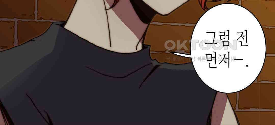 블루홀 메리지 45화 6