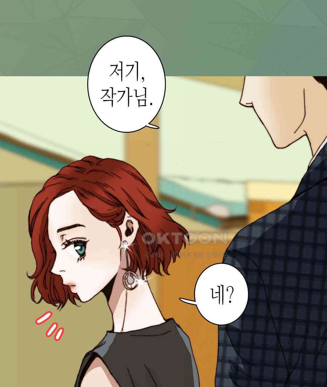 블루홀 메리지 45화 7