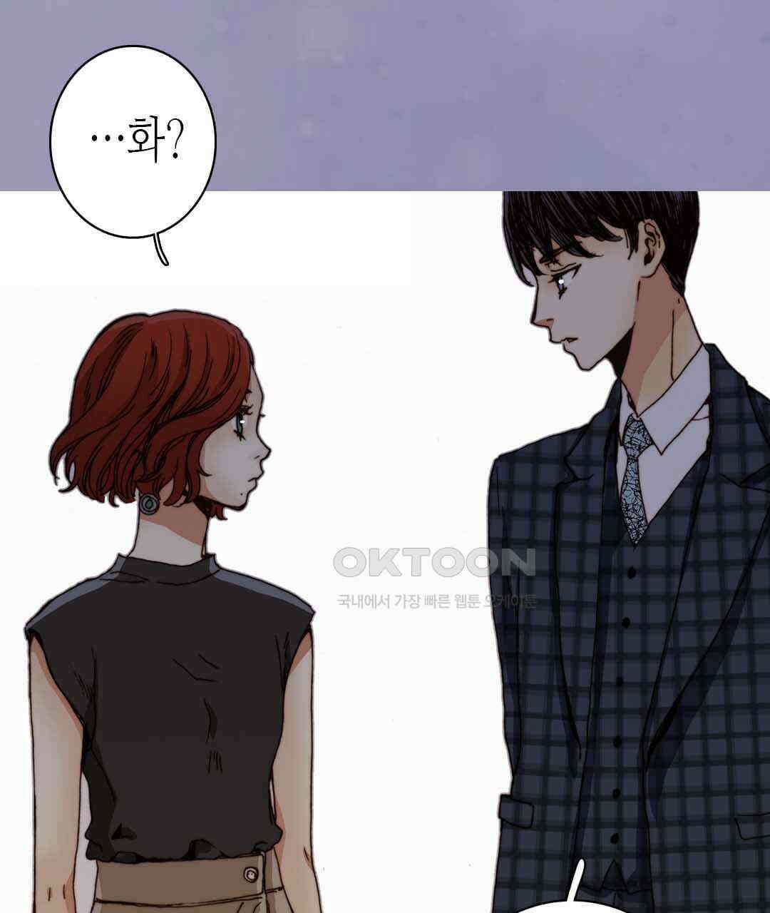 블루홀 메리지 45화 11