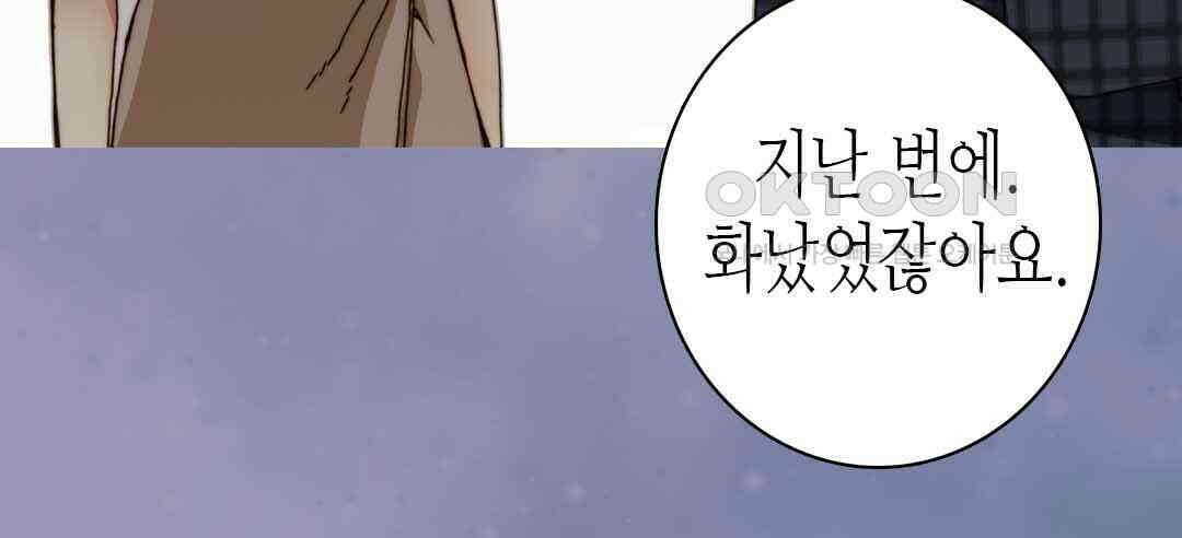 블루홀 메리지 45화 12