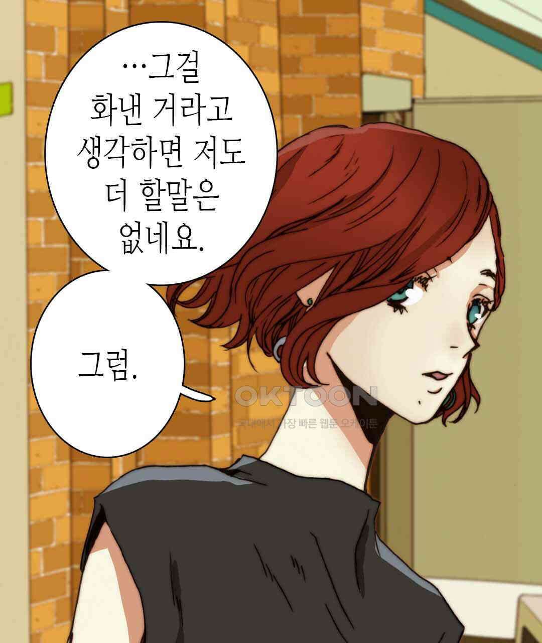 블루홀 메리지 45화 13