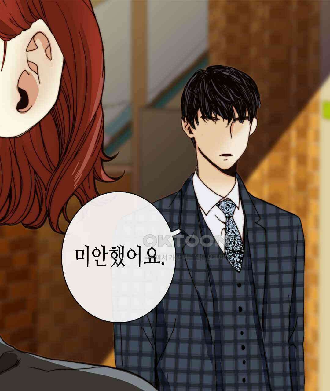 블루홀 메리지 45화 15