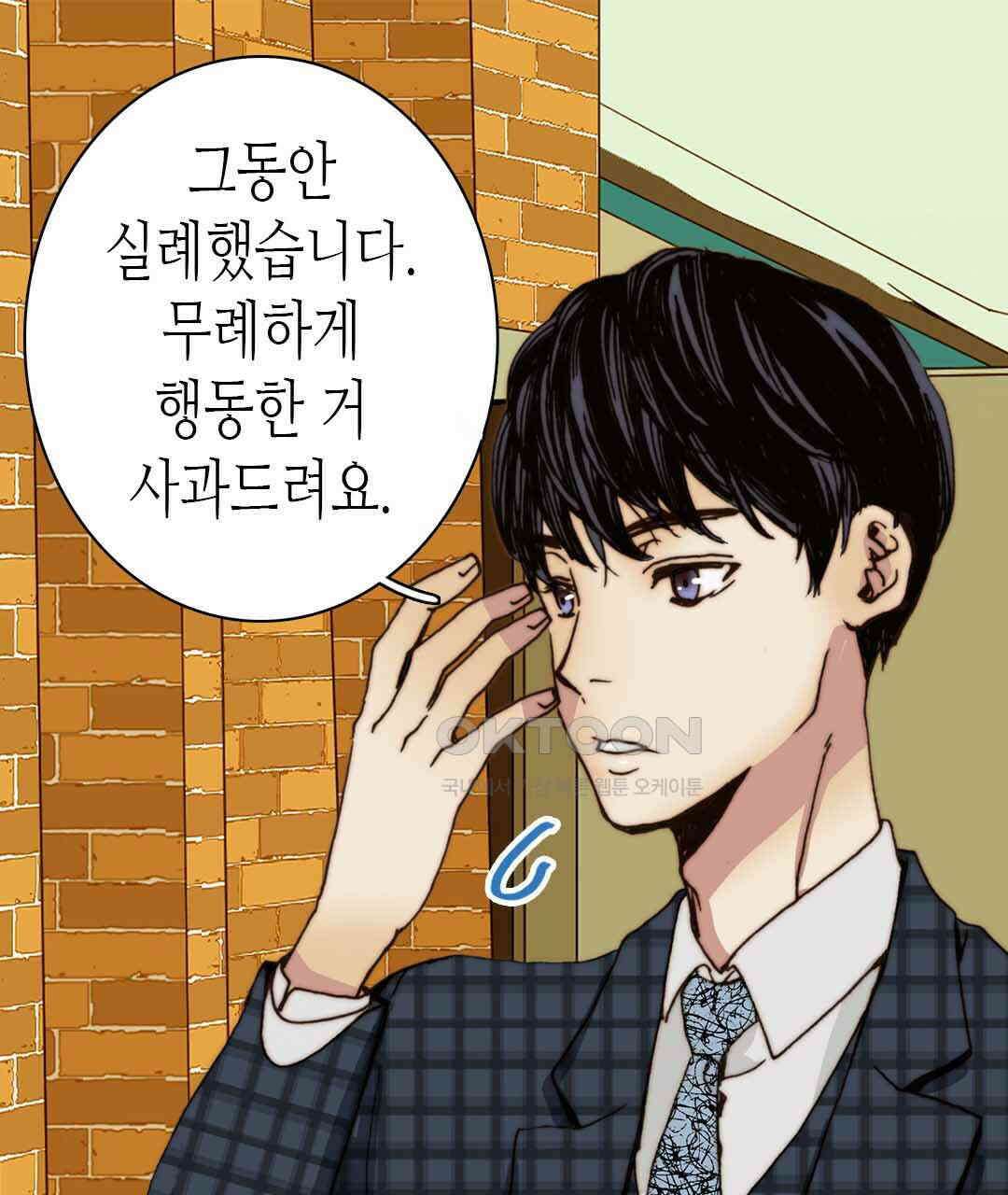 블루홀 메리지 45화 17