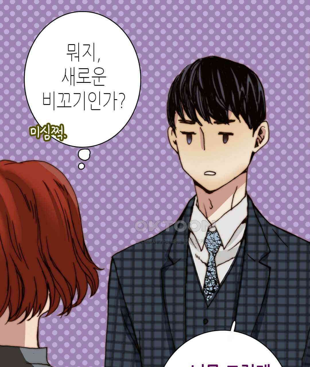 블루홀 메리지 45화 21