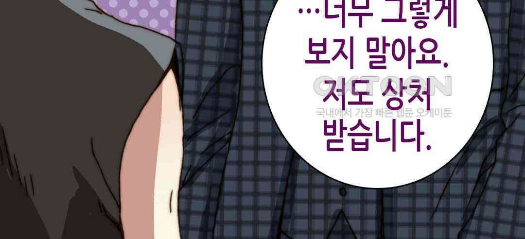 블루홀 메리지 45화 22