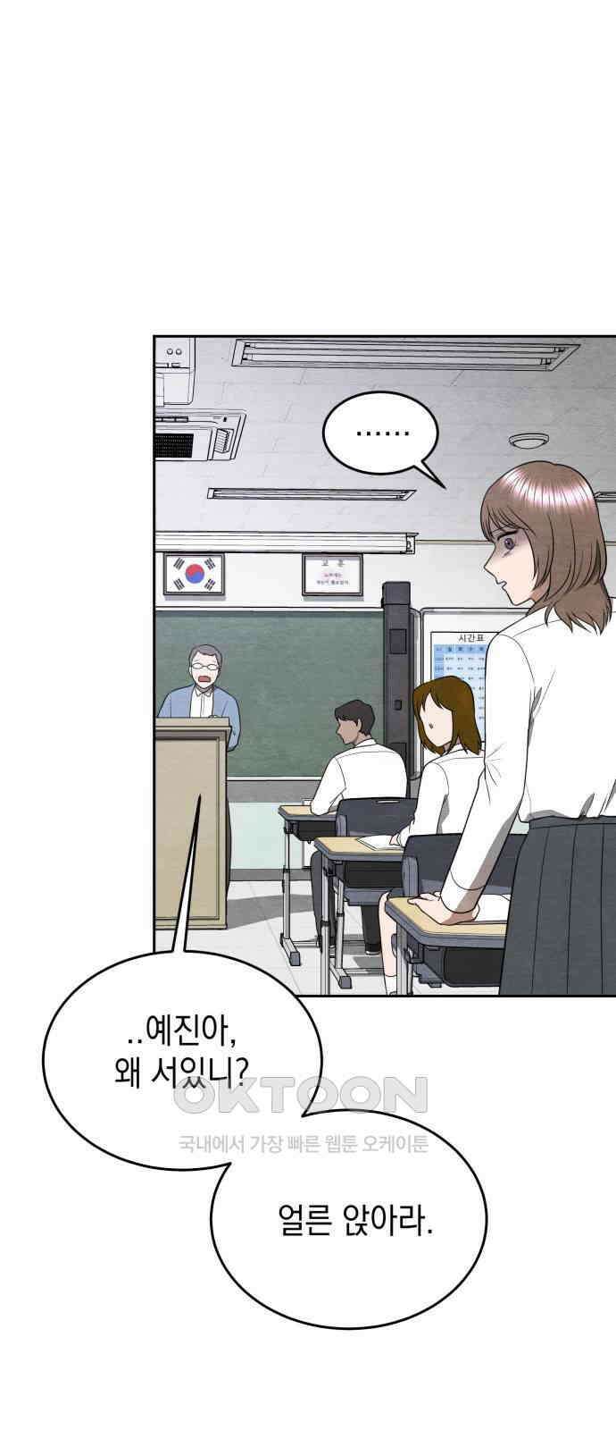 수호소녀 29화 6