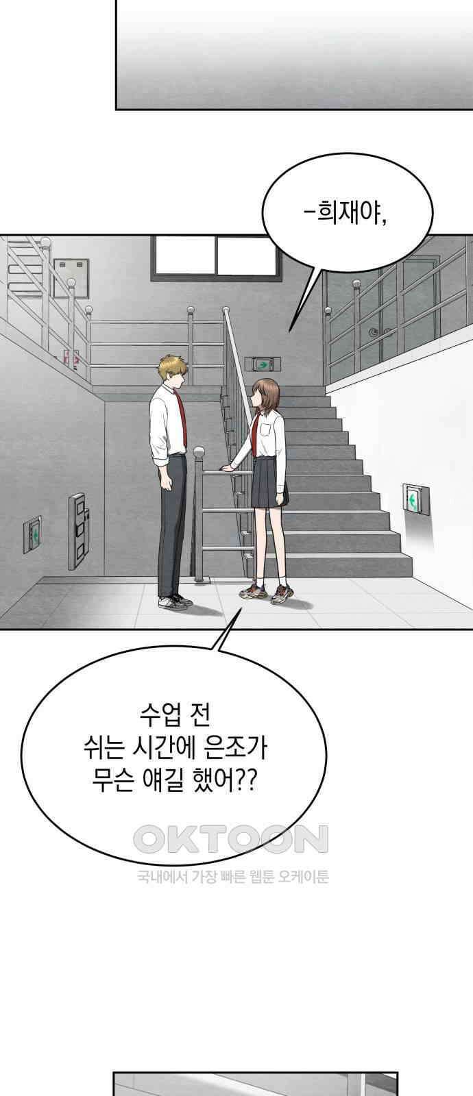 수호소녀 29화 8