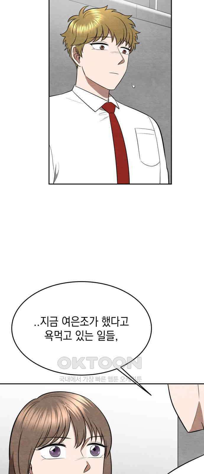 수호소녀 29화 9