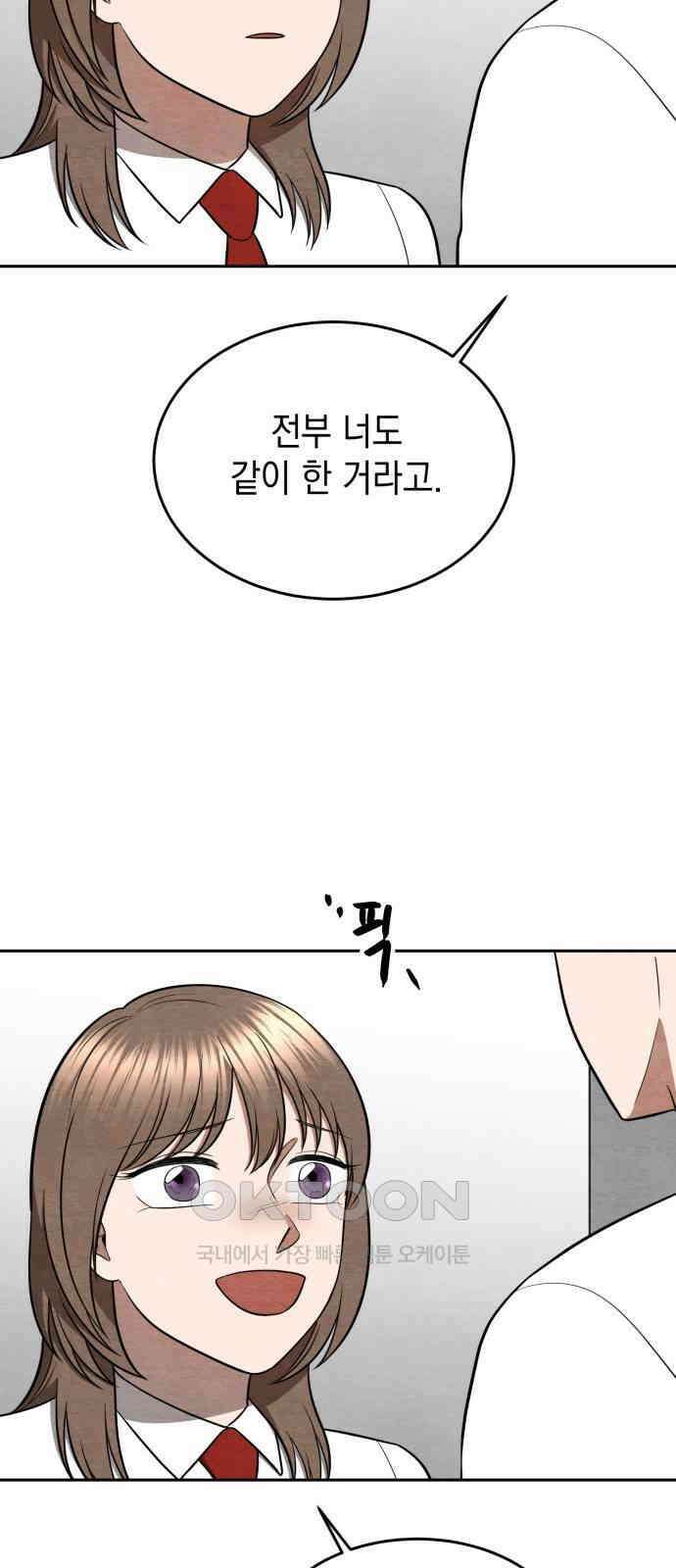 수호소녀 29화 10