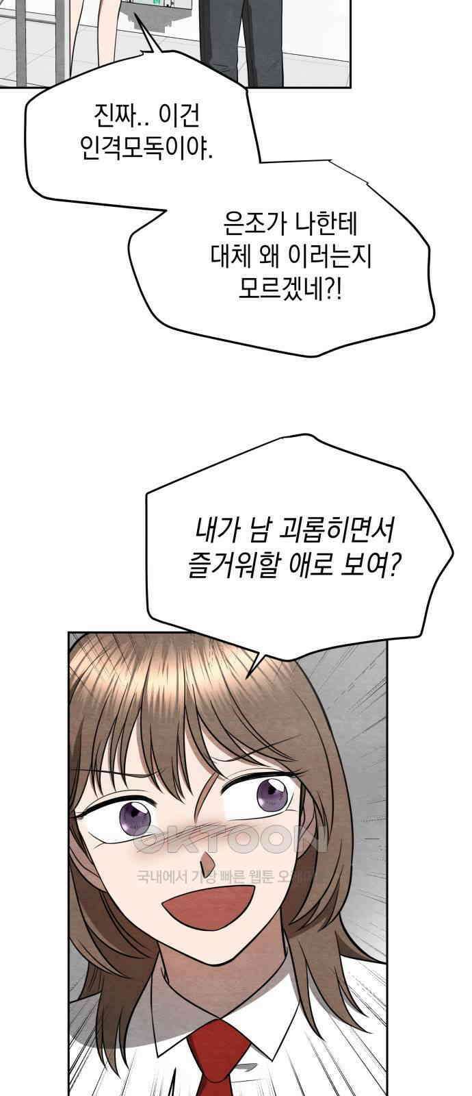수호소녀 29화 12