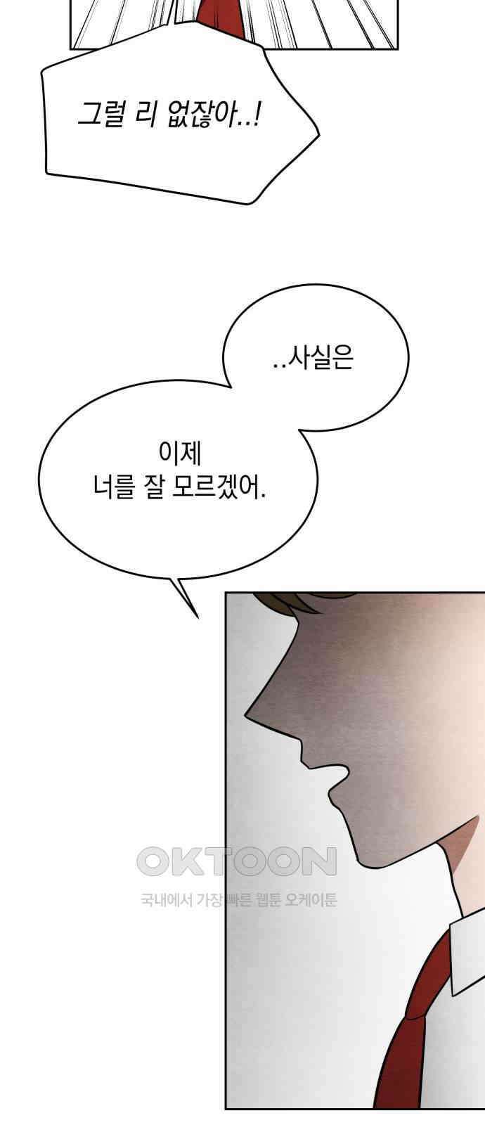 수호소녀 29화 13
