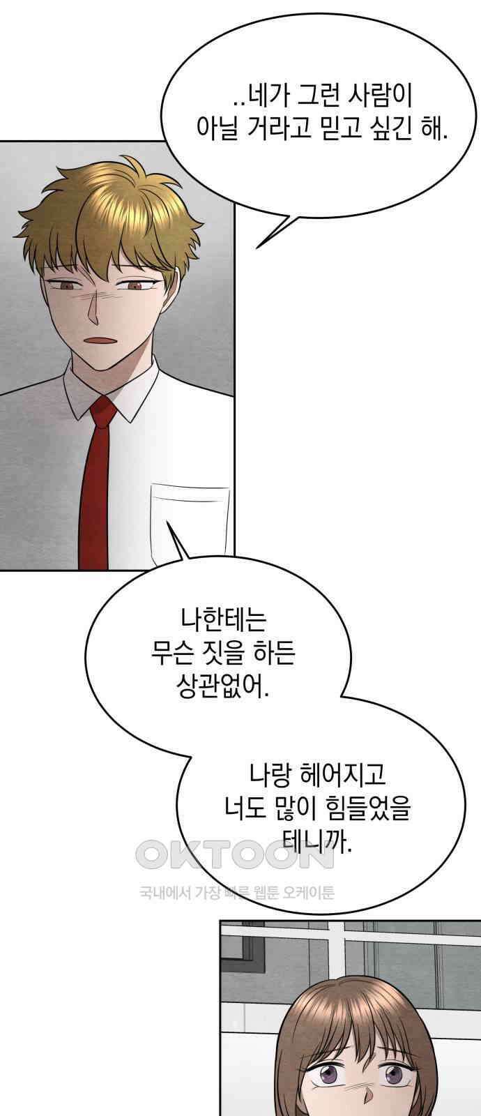 수호소녀 29화 15