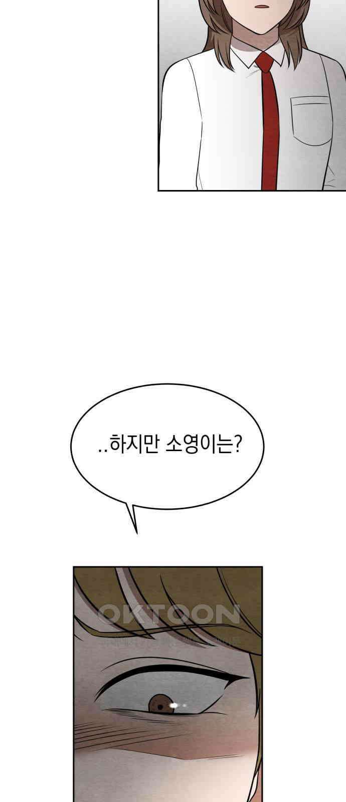 수호소녀 29화 16