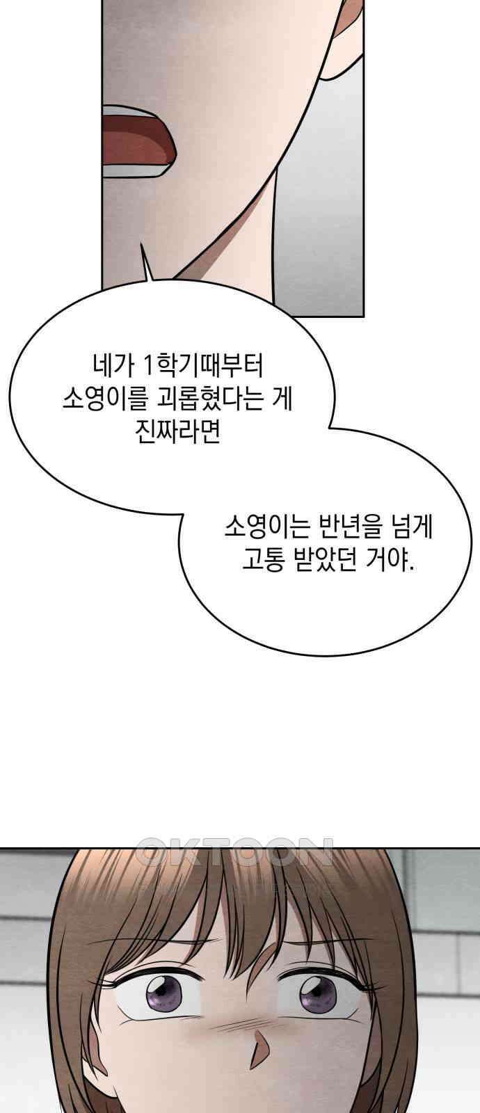 수호소녀 29화 17