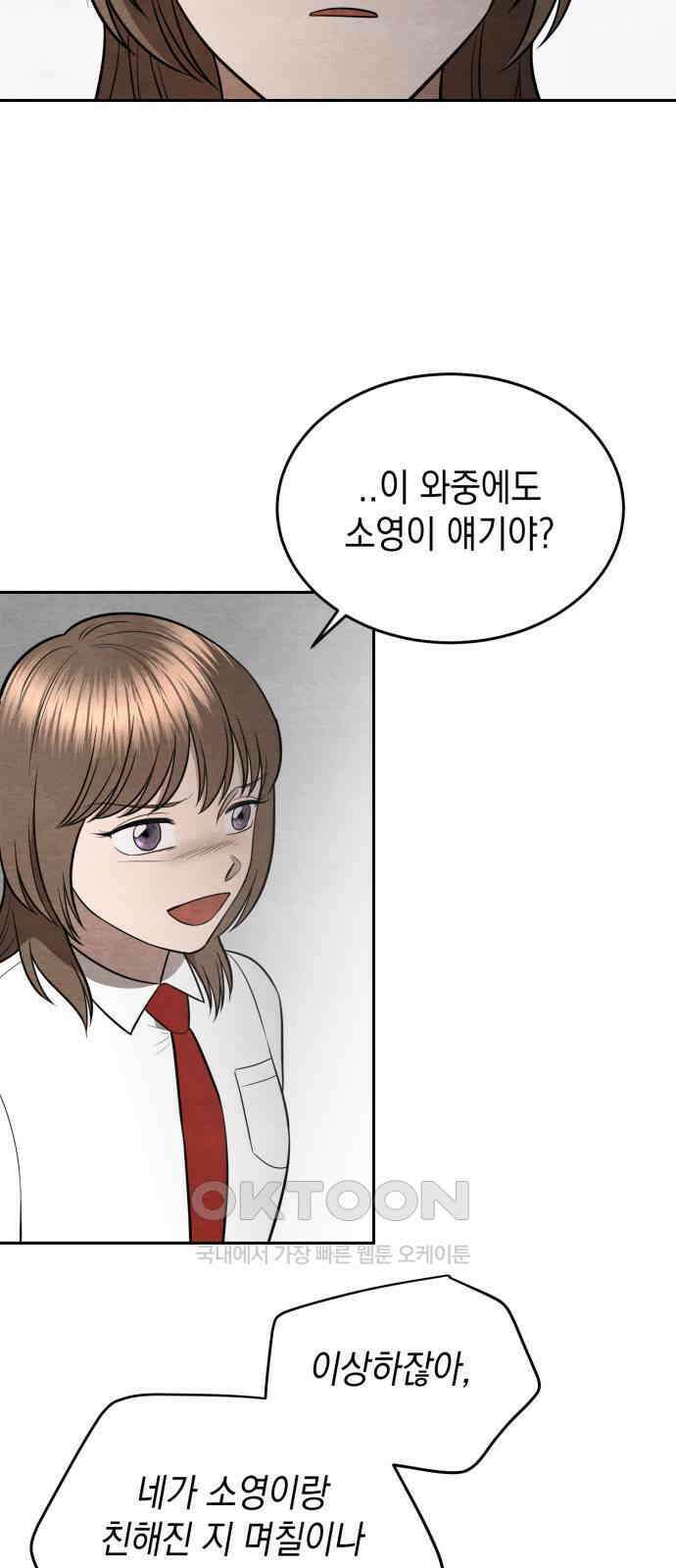 수호소녀 29화 18