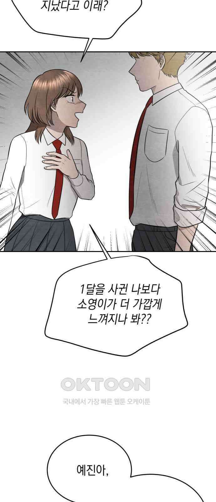 수호소녀 29화 19